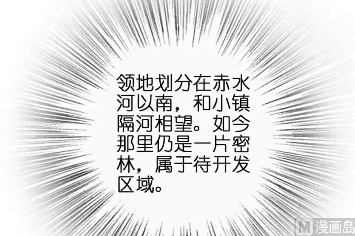 漫画《放开那个女巫》75 规划与娱乐第9张图