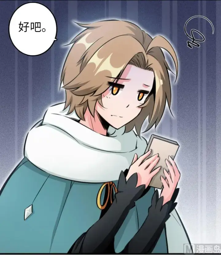 漫画《放开那个女巫》75 规划与娱乐第90张图