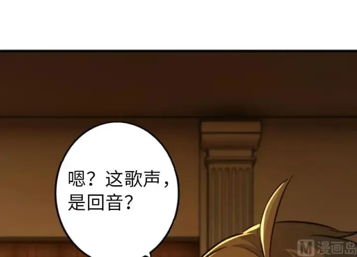 漫画《放开那个女巫》75 规划与娱乐第95张图