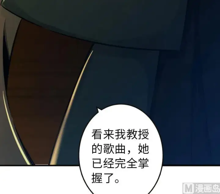 漫画《放开那个女巫》75 规划与娱乐第98张图