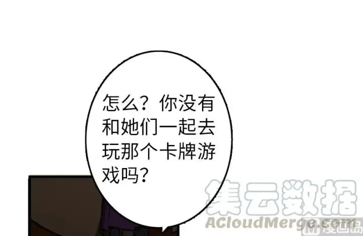 漫画《放开那个女巫》76 不一样的理由第11张图