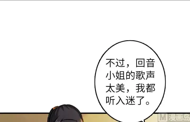 漫画《放开那个女巫》76 不一样的理由第18张图