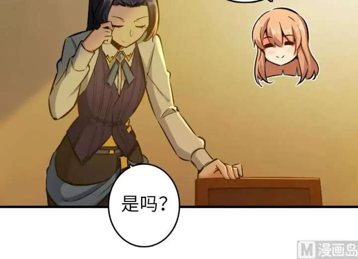 漫画《放开那个女巫》76 不一样的理由第19张图
