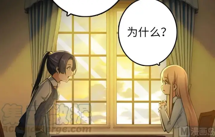 漫画《放开那个女巫》76 不一样的理由第21张图