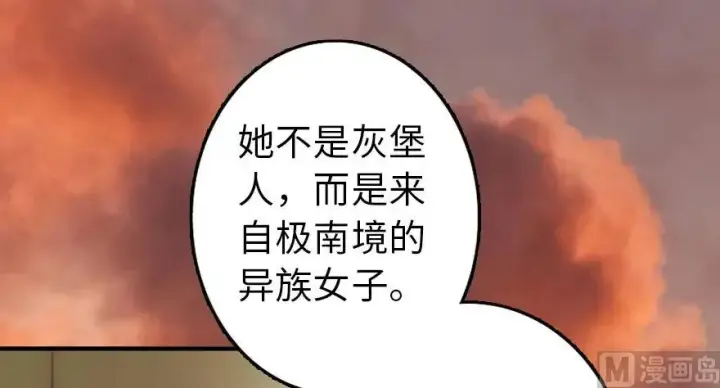 漫画《放开那个女巫》76 不一样的理由第23张图