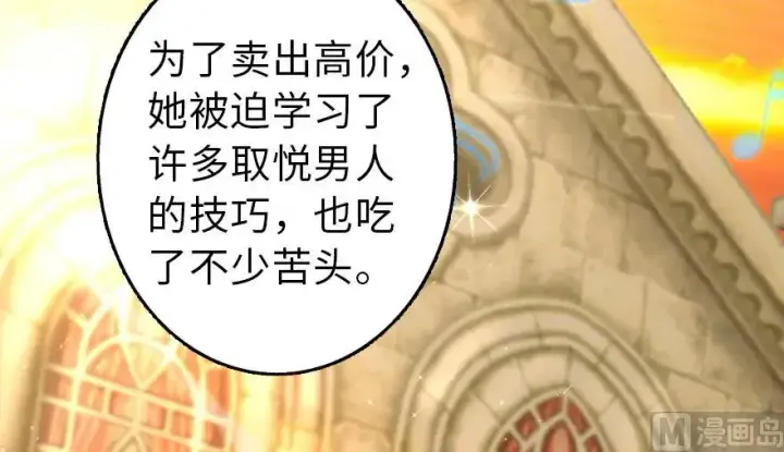 漫画《放开那个女巫》76 不一样的理由第27张图