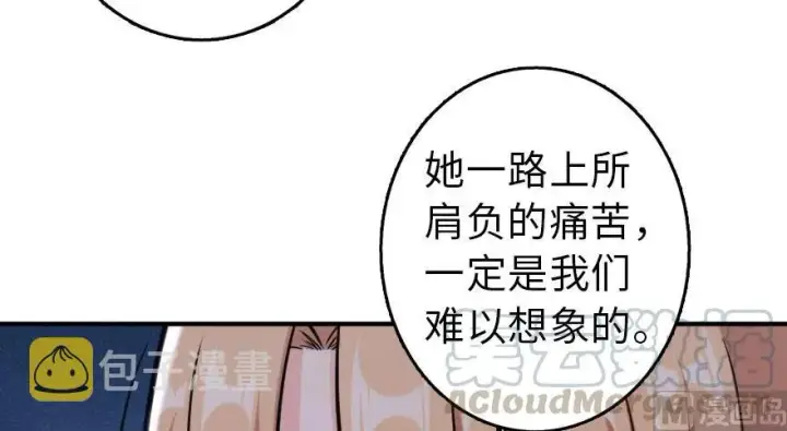 漫画《放开那个女巫》76 不一样的理由第31张图