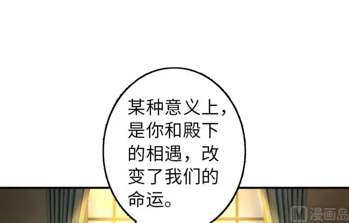 漫画《放开那个女巫》76 不一样的理由第38张图