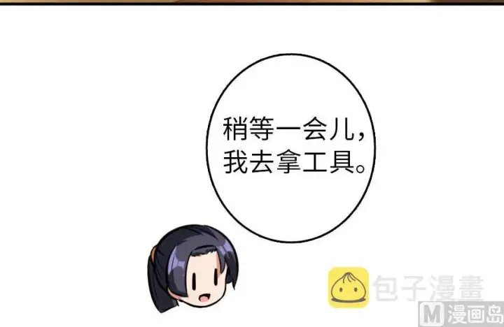 漫画《放开那个女巫》76 不一样的理由第49张图