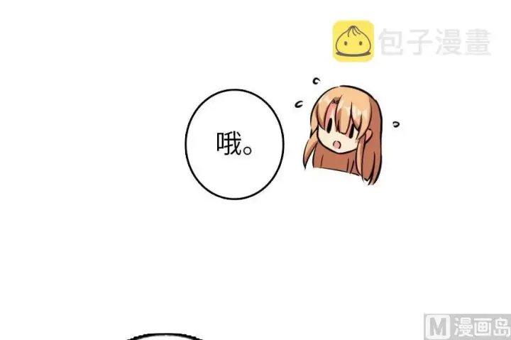 漫画《放开那个女巫》76 不一样的理由第50张图