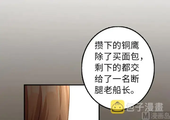 漫画《放开那个女巫》76 不一样的理由第52张图