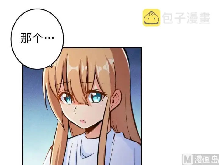 漫画《放开那个女巫》76 不一样的理由第58张图