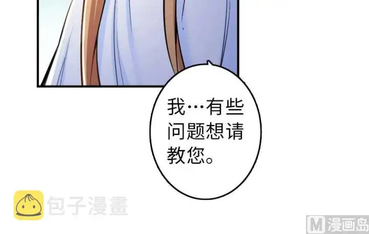 漫画《放开那个女巫》76 不一样的理由第59张图