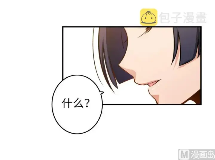 漫画《放开那个女巫》76 不一样的理由第60张图