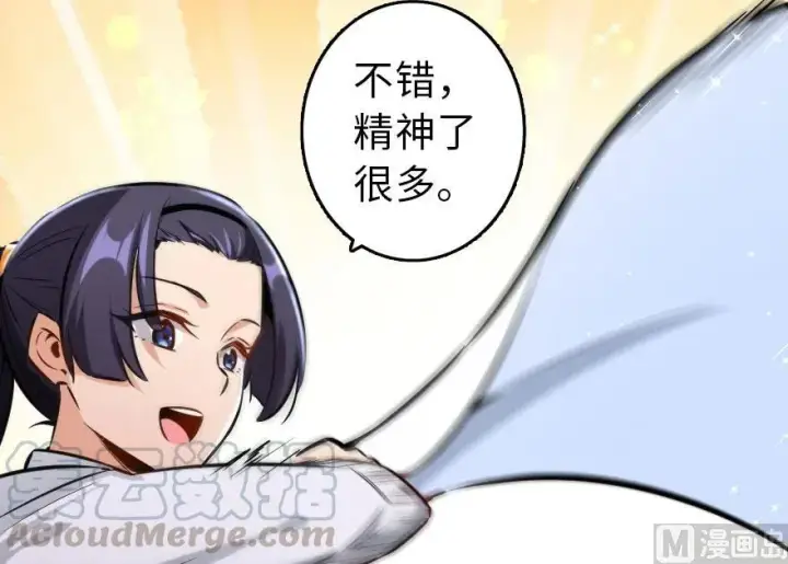 漫画《放开那个女巫》76 不一样的理由第86张图