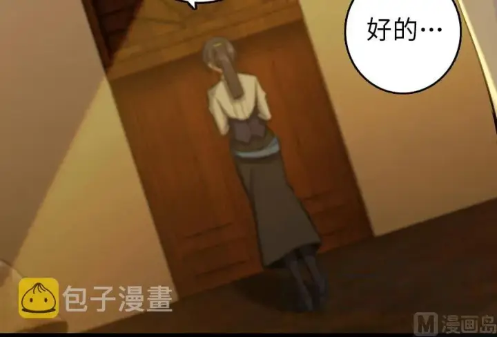漫画《放开那个女巫》76 不一样的理由第91张图