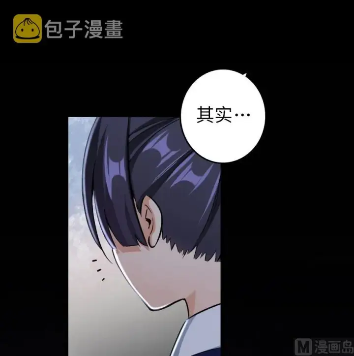 漫画《放开那个女巫》76 不一样的理由第92张图