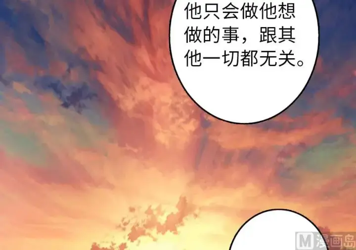 漫画《放开那个女巫》76 不一样的理由第95张图