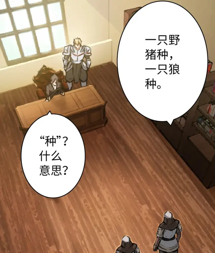 《放开那个女巫》8 邪兽种种图10