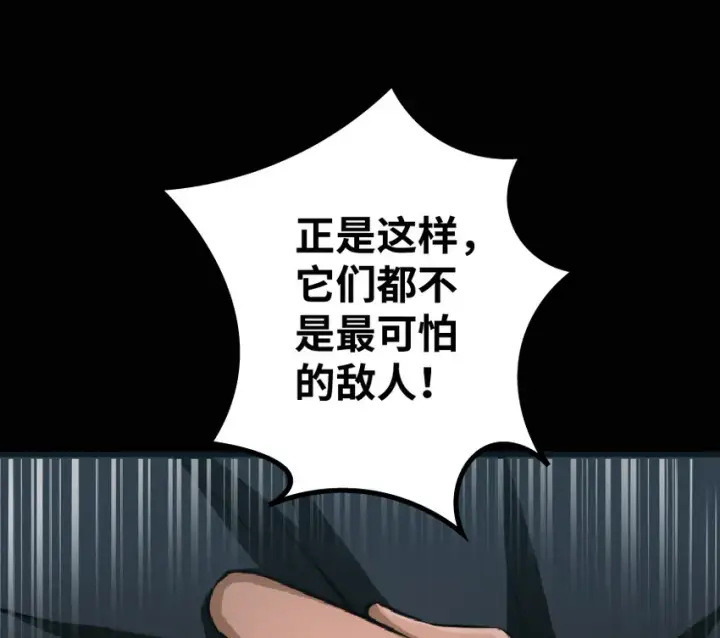 《放开那个女巫》8 邪兽种种图16