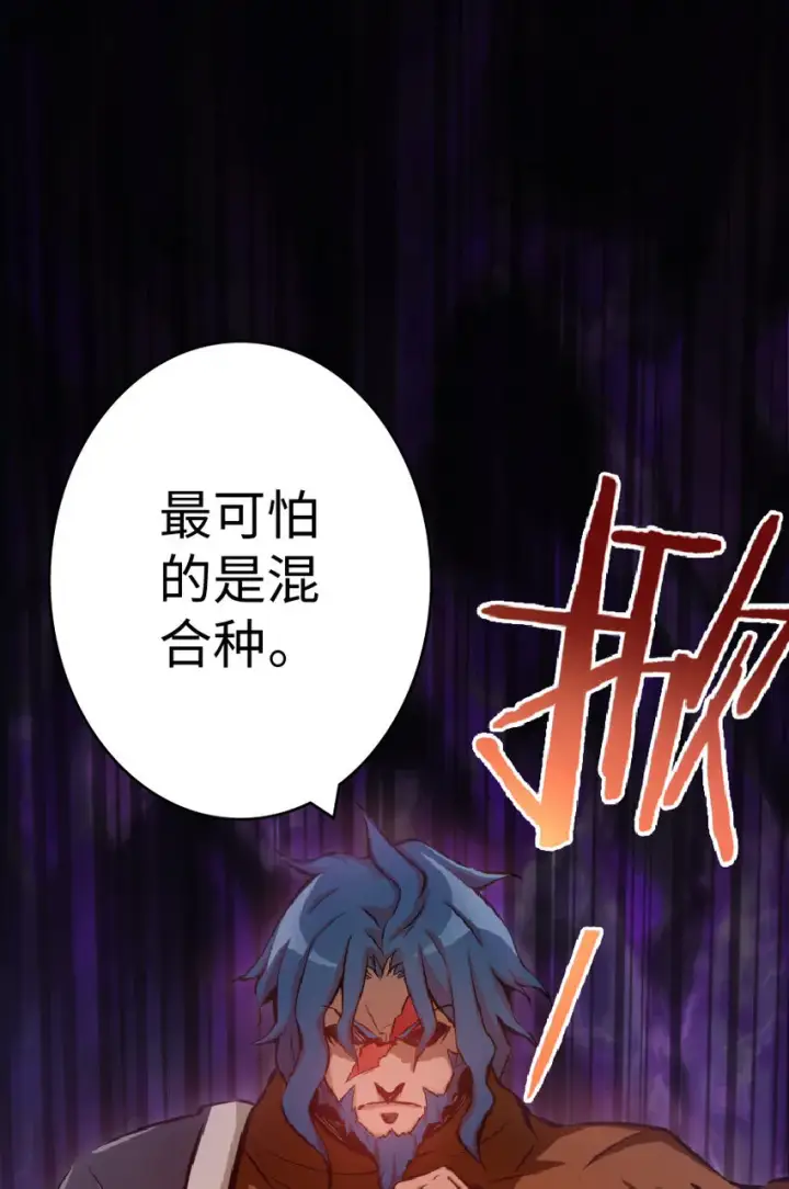 《放开那个女巫》8 邪兽种种图18