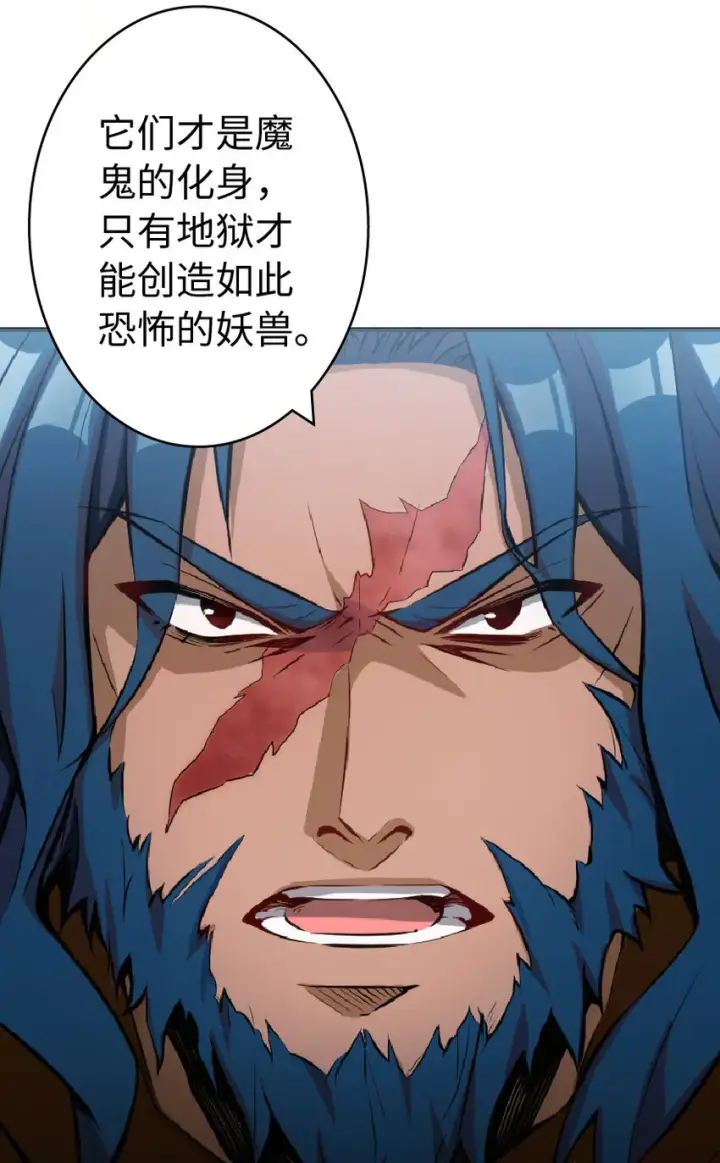 《放开那个女巫》8 邪兽种种图21