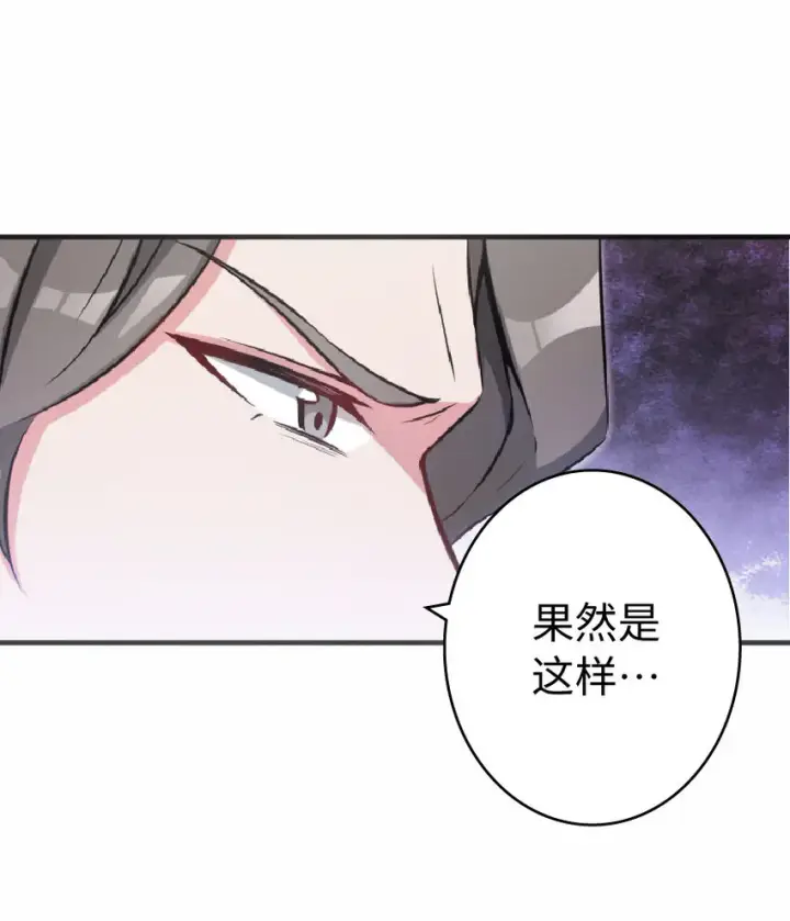 《放开那个女巫》8 邪兽种种图27