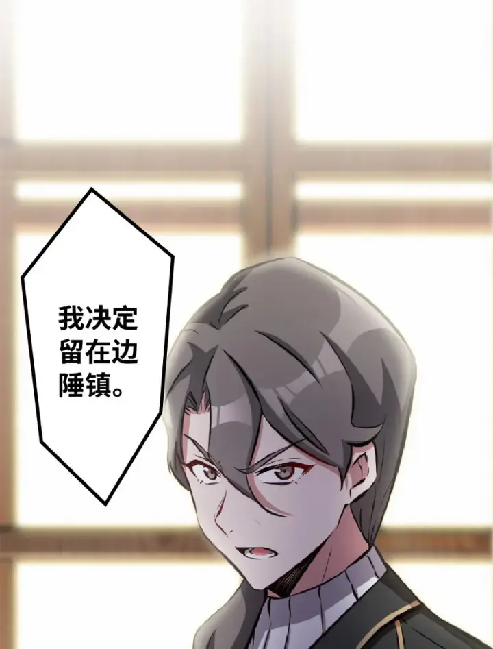 《放开那个女巫》8 邪兽种种图29