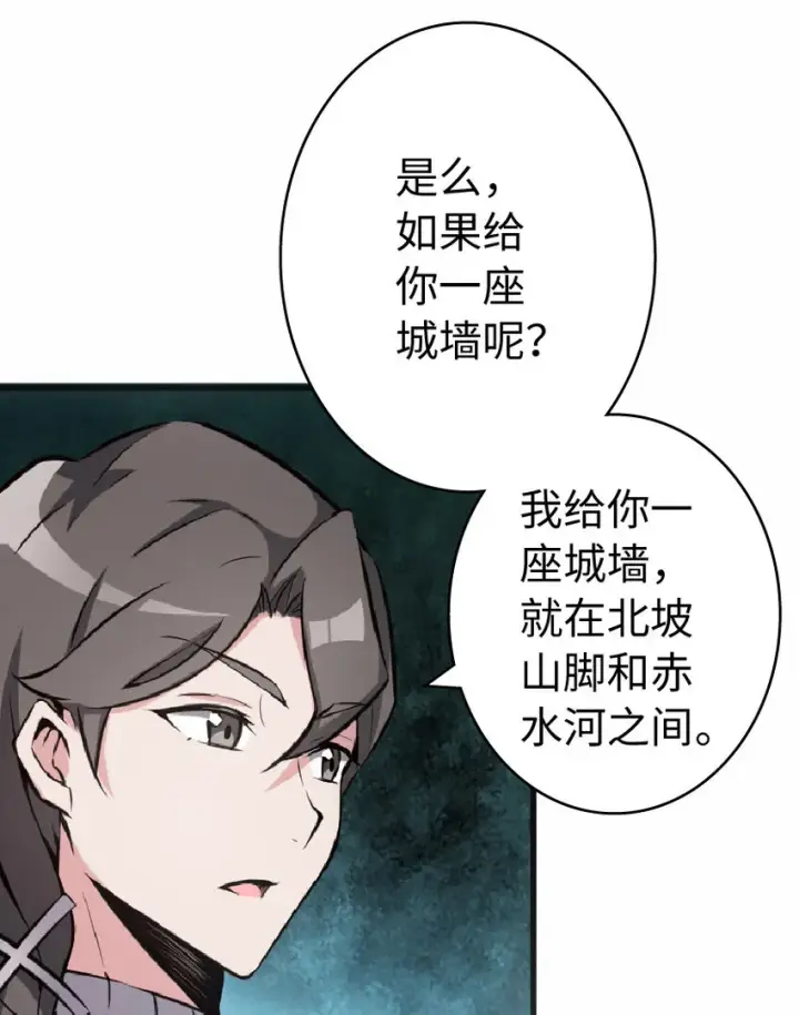 《放开那个女巫》8 邪兽种种图36