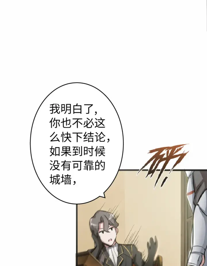 《放开那个女巫》8 邪兽种种图39
