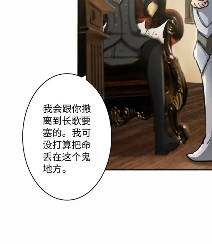 《放开那个女巫》8 邪兽种种图40