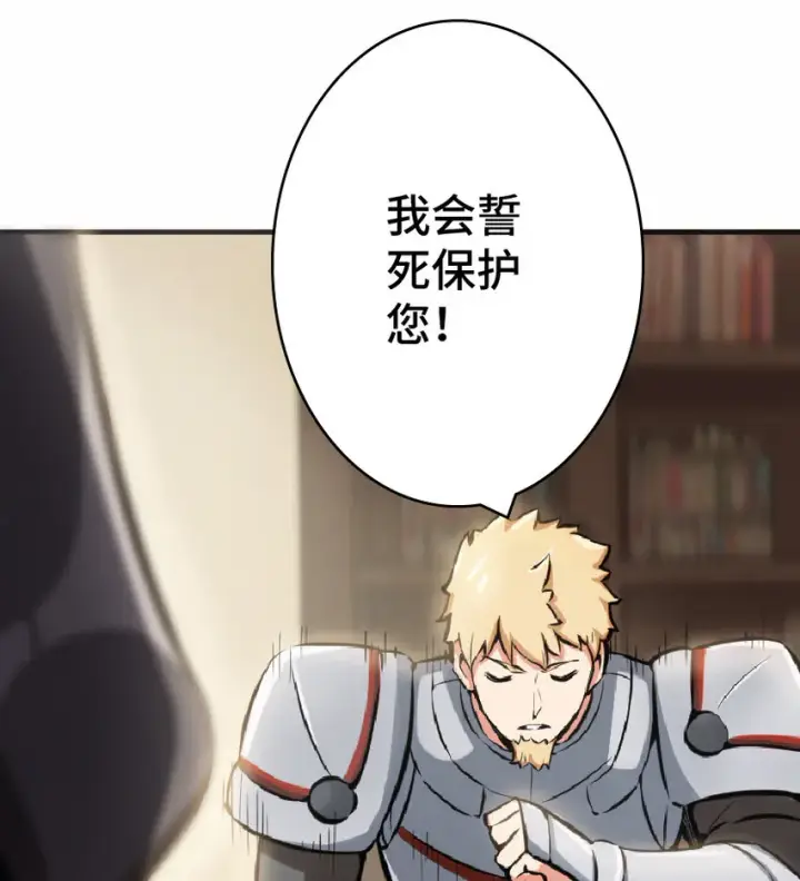 《放开那个女巫》8 邪兽种种图41