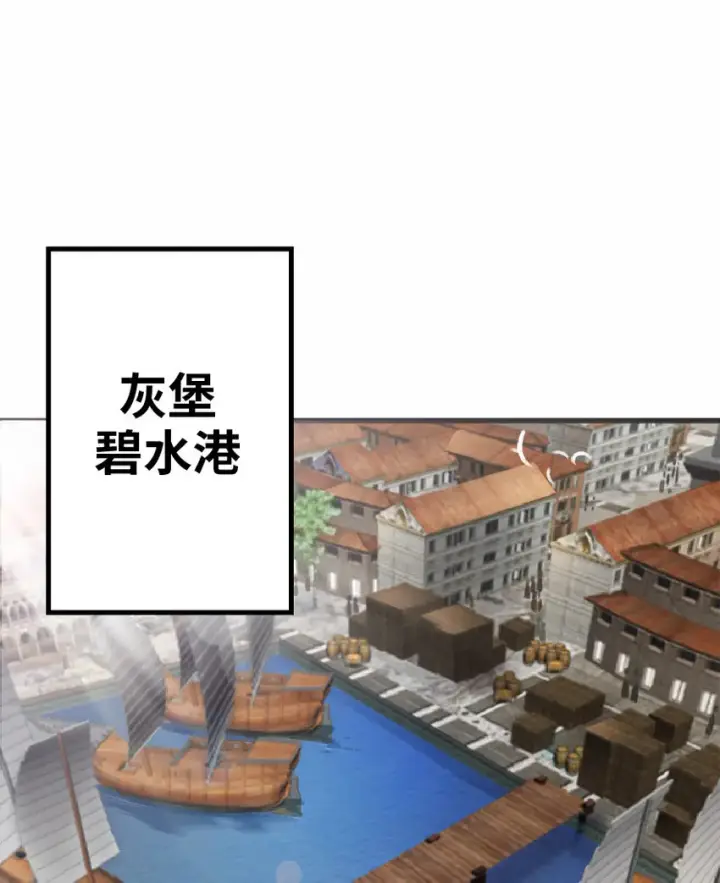 《放开那个女巫》8 邪兽种种图43