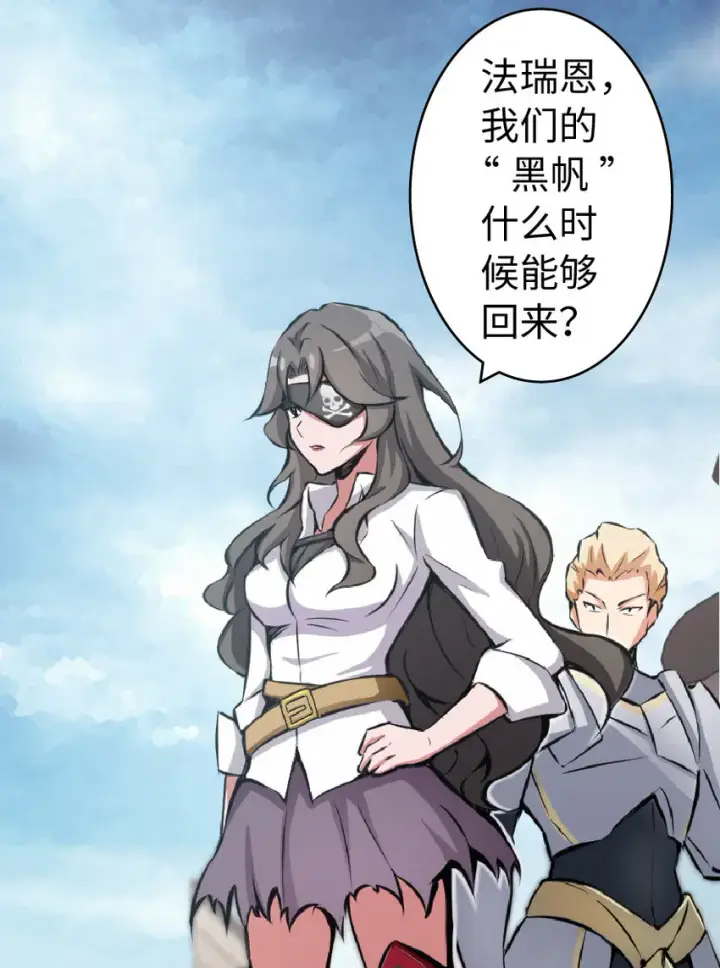 《放开那个女巫》8 邪兽种种图47