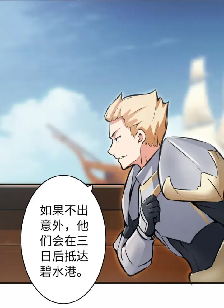 《放开那个女巫》8 邪兽种种图49