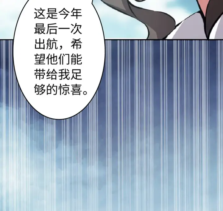 《放开那个女巫》8 邪兽种种图51