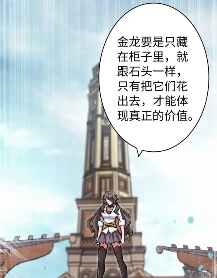 《放开那个女巫》8 邪兽种种图52
