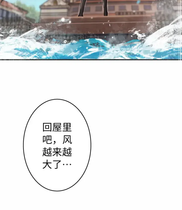 《放开那个女巫》8 邪兽种种图53