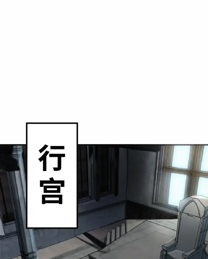 《放开那个女巫》8 邪兽种种图54