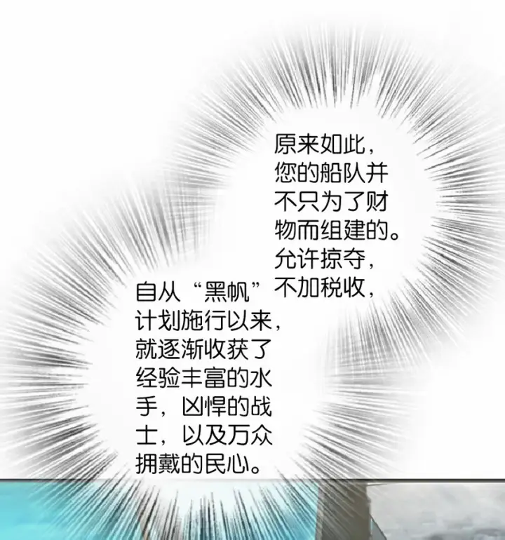 《放开那个女巫》8 邪兽种种图59