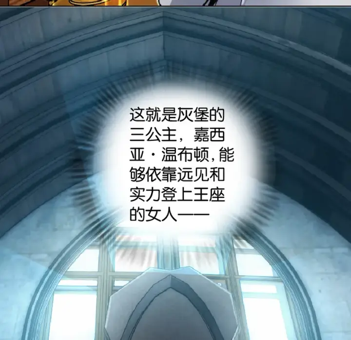 《放开那个女巫》8 邪兽种种图62