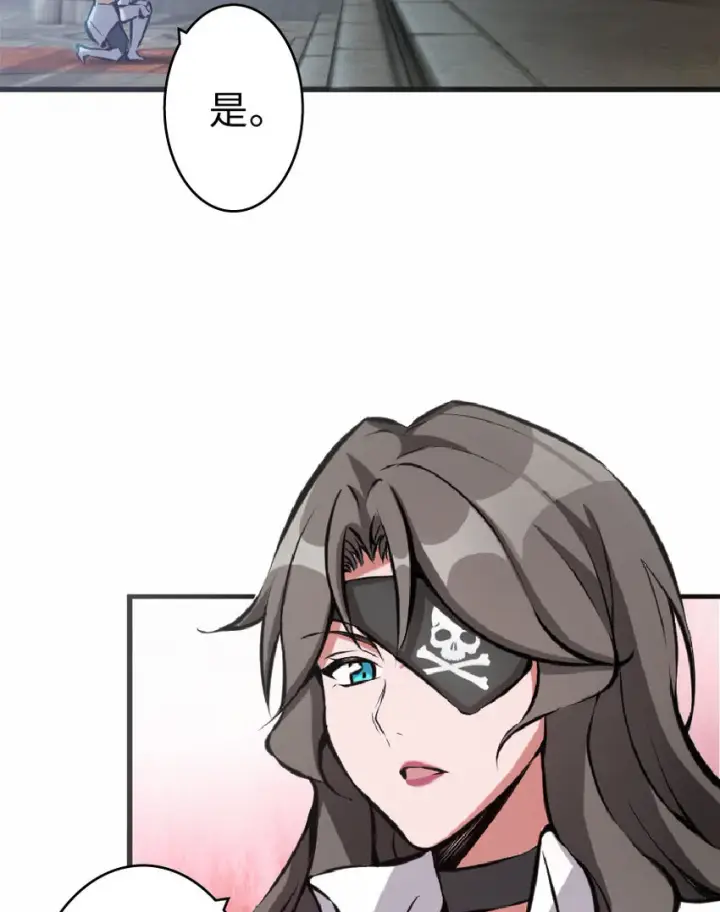 《放开那个女巫》8 邪兽种种图74