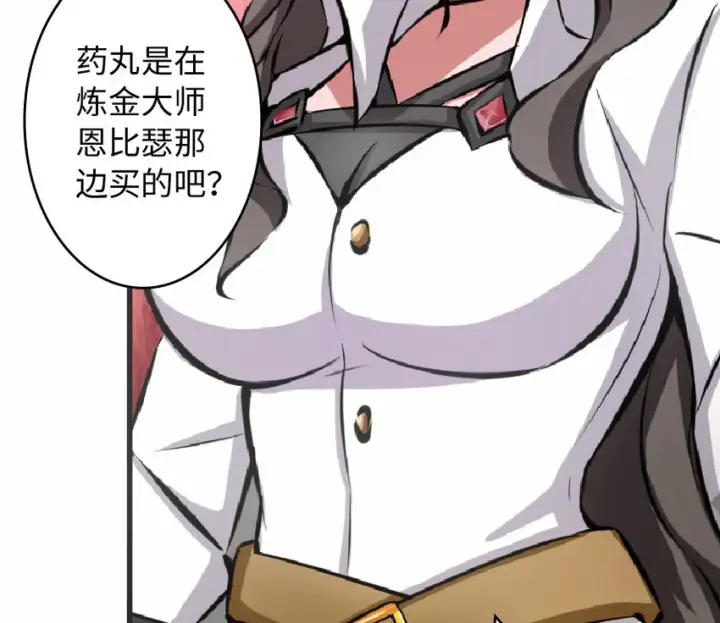 《放开那个女巫》8 邪兽种种图75