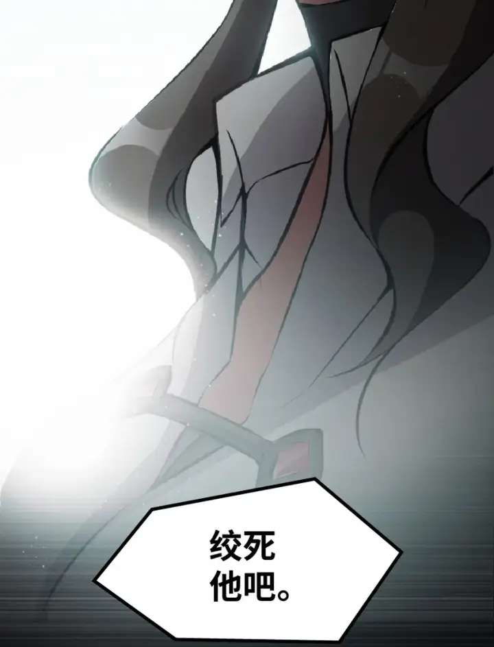 《放开那个女巫》8 邪兽种种图78