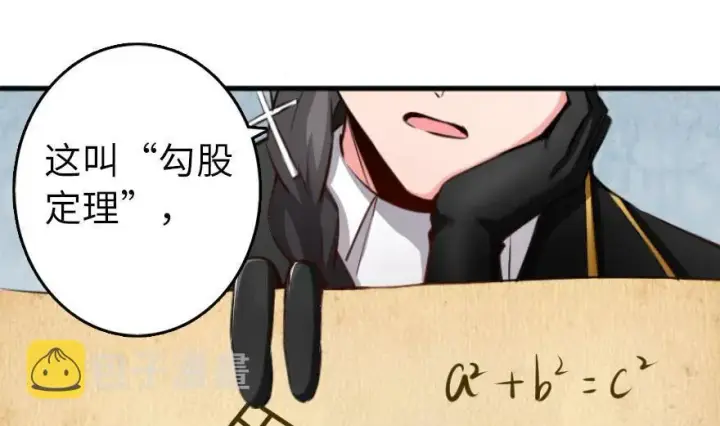 漫画《放开那个女巫》77 一张好牌第2张图
