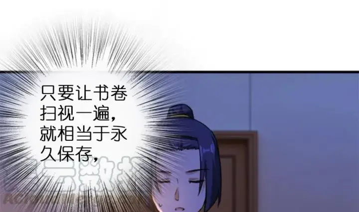 漫画《放开那个女巫》77 一张好牌第26张图