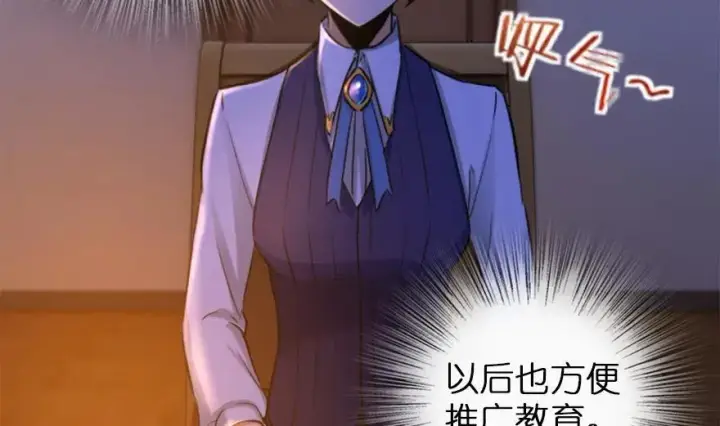 漫画《放开那个女巫》77 一张好牌第27张图