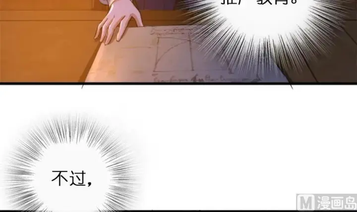 漫画《放开那个女巫》77 一张好牌第28张图