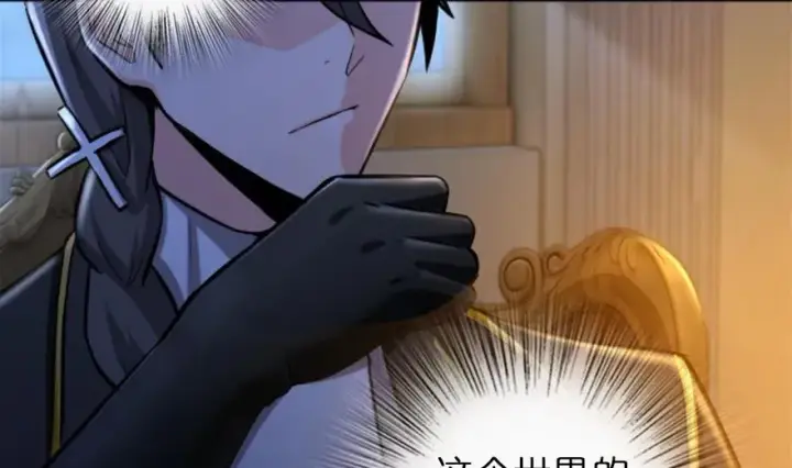 漫画《放开那个女巫》77 一张好牌第29张图