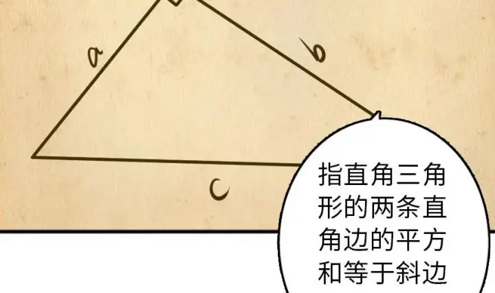 漫画《放开那个女巫》77 一张好牌第3张图